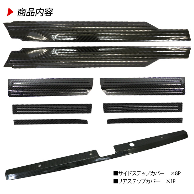 ハイゼットカーゴ アトレー S700 S710系 サイド スカッフプレート ハイゼットカーゴ アトレーワゴン S700V S710V サイドスカッフプレート