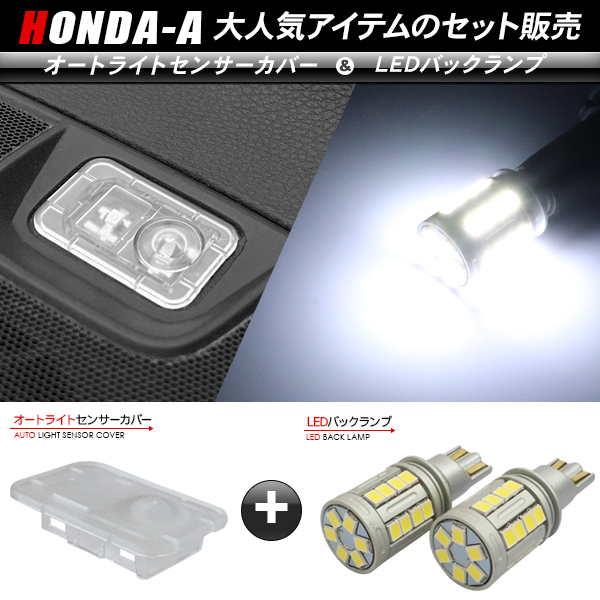 ホンダ N-VAN JJ1/JJ2 T10/T16 LEDバックランプ 6500K/5000LM