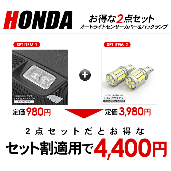 ホンダ N-WGN JH1/JH2/JH3/JH4 T10/T16 LEDバックランプ 6500K/5000LM