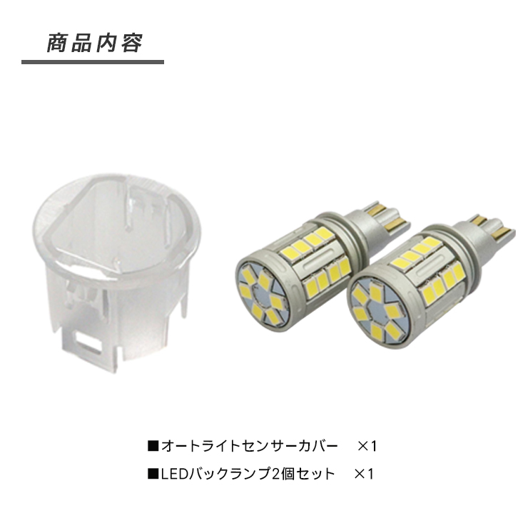 日産 フーガ Y51 バックランプ T10 LED 爆光 ルームランプセット
