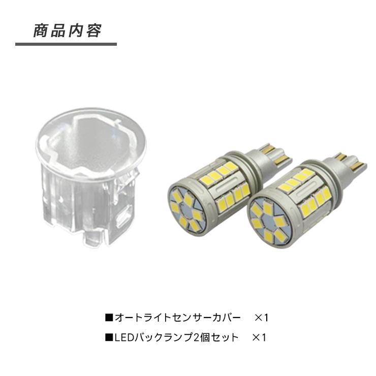スズキ ソリオ/ソリオバンディット T10/T16 LEDバックランプ 6500K