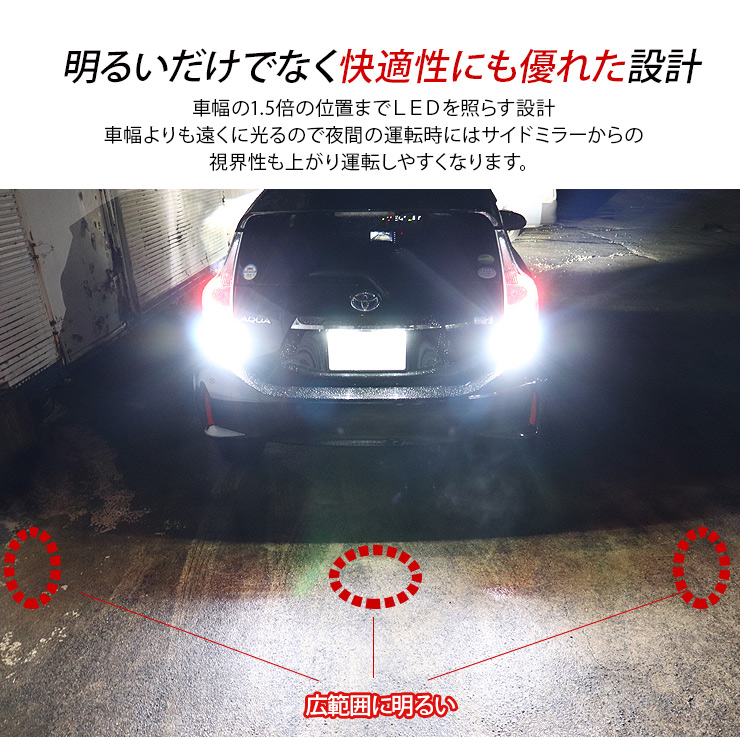 トヨタ カローラクロス T10/T16 LEDバックランプ 6500K/5000LM