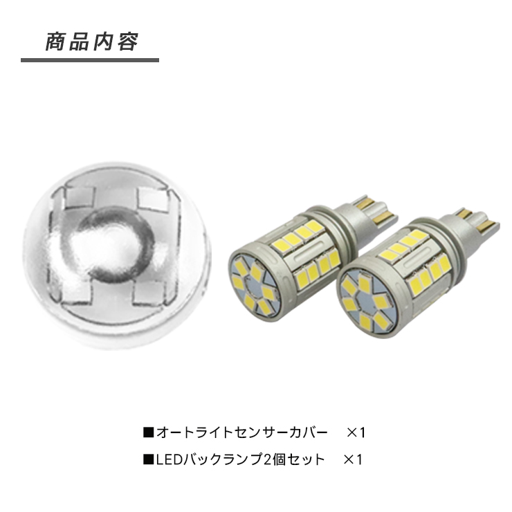 ダイハツ ハイゼットトラック S500P・S510P T10/T16 LEDバック