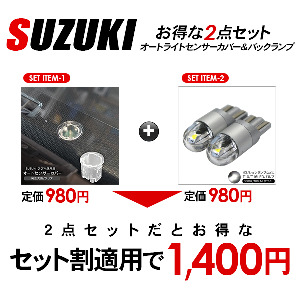 スズキ ハスラー◎H4 ヘッドライト T10 LED ルームランプ 9個セット SUZUKI ハスラー MR31S・41S LEDセット ヘッドライト ポジション