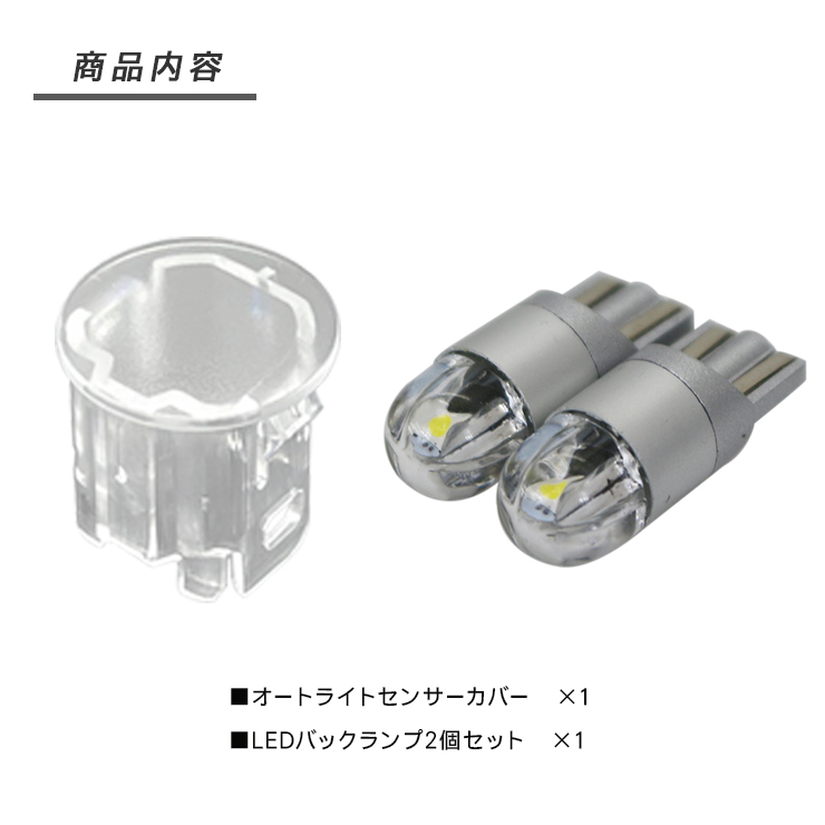スズキ ハスラー T10/T16 LEDポジションランプ キャッツアイ