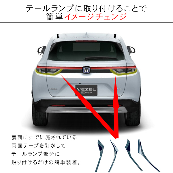 ヴェゼル　ＲＶ５/ＲＶ６　左テールランプ LEDMATICS RV5 RV6 RV3 RV4 ヴェゼル 前期 LED テール全灯化