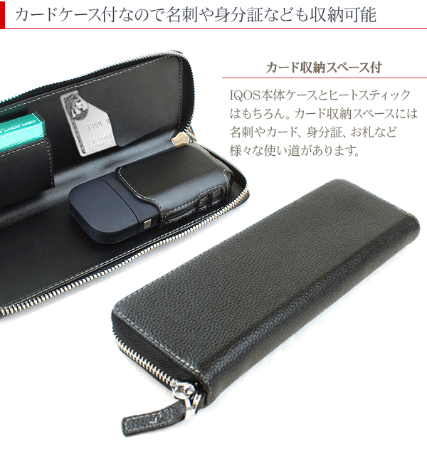 IQOS アイコス ケース IQOSケース PUレザーケース ロングケース 長財布 デザイン 全9色 IQOS プラス IQOS 2.4 Plus  電子タバコ 禁煙 カードケース 名刺入 :Z0512-Z0518:アットパーツ - 通販 - Yahoo!ショッピング