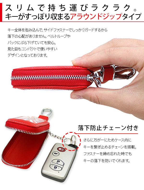 スマートキーケース なめ猫 70年代/80年代 昭和 なめねこ スマートキー