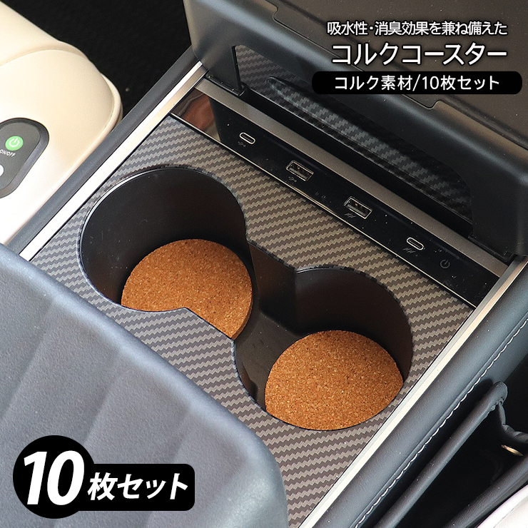 Amazon｜おしゃれ コースター コルク 木製 厚さ5mm 直径10cm 丸