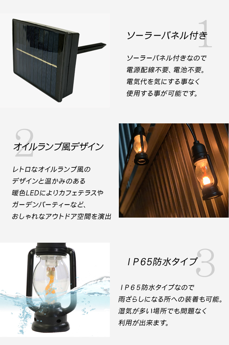 LED ソーラーランタン ソーラー ライト ガーデニング ガーデン 10灯