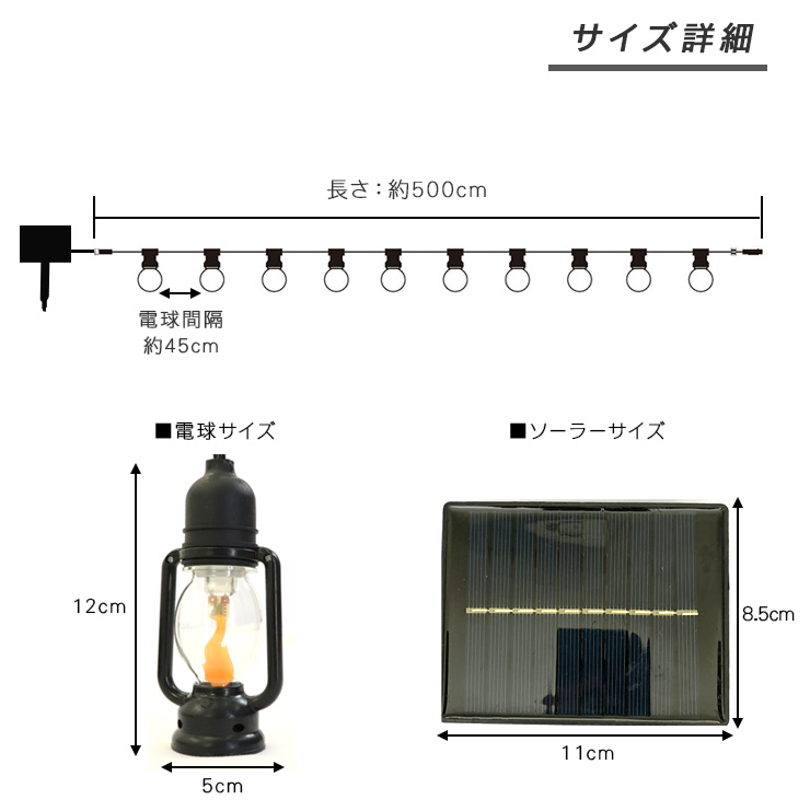 LED ソーラーランタン ソーラー ライト ガーデニング ガーデン 10灯