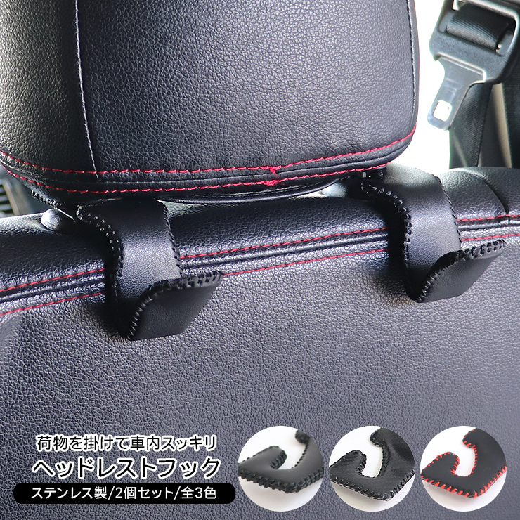 レクサス UX MZAH/KMA ヘッドレストフック 車用 シート ハンガー