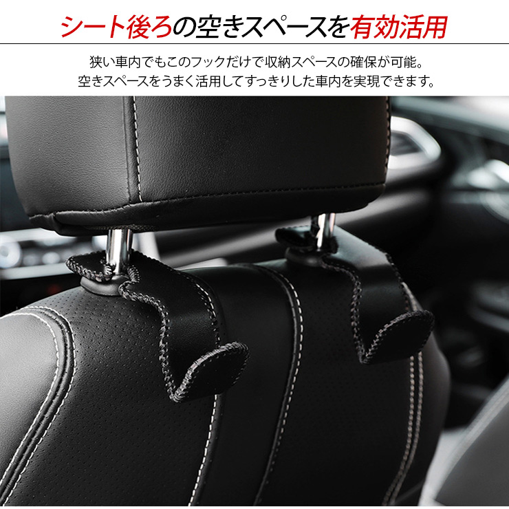 トヨタ 86 ZN6 ヘッドレストフック 車用 シート ハンガー フック