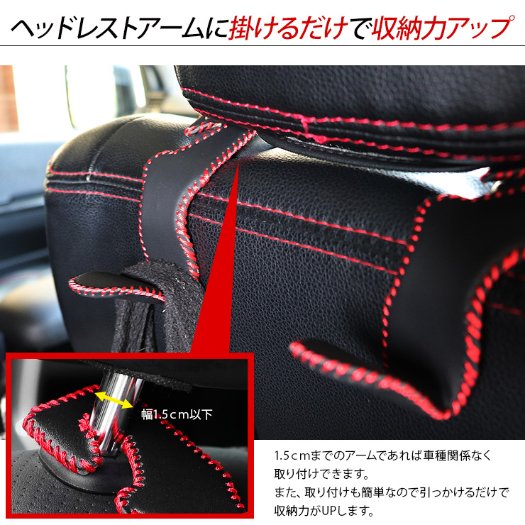 スバル レガシィアウトバック ヘッドレストフック 車用 シート