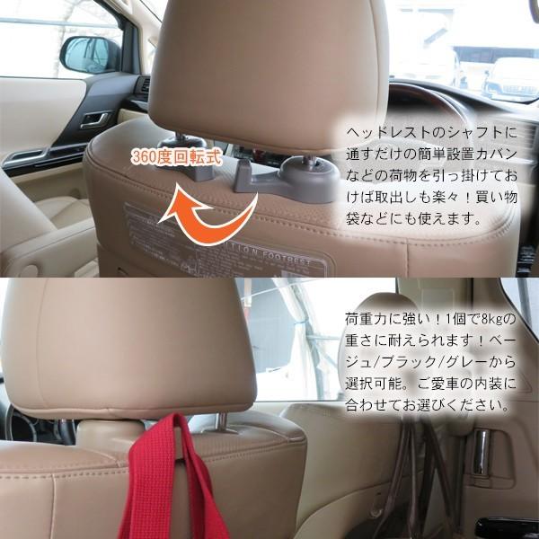 在庫処分 大特価】ヘッドレストフック ヘッドレスシャフト 車内