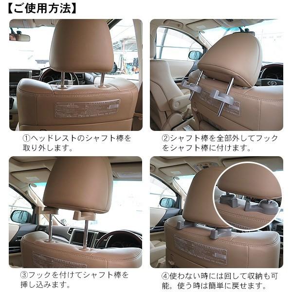 在庫処分 大特価】ヘッドレストフック ヘッドレスシャフト 車内