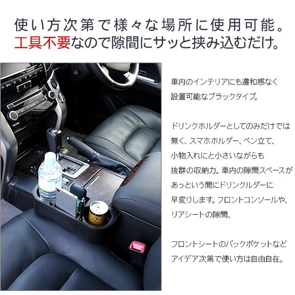 隙間 ドリンクホルダー 缶ホルダー コンソール収納BOX 収納 落下防止