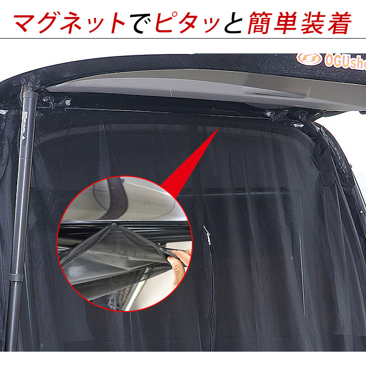 防虫ネット 虫よけネット メッシュネット Lサイズ 車中泊 バックドア用
