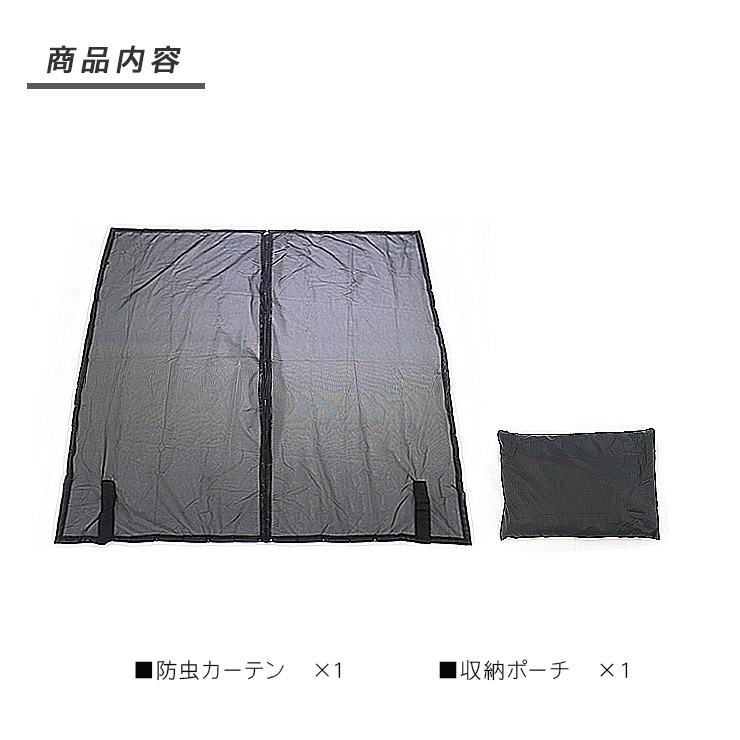 防虫ネット 虫よけネット メッシュネット Lサイズ 車中泊 バックドア用