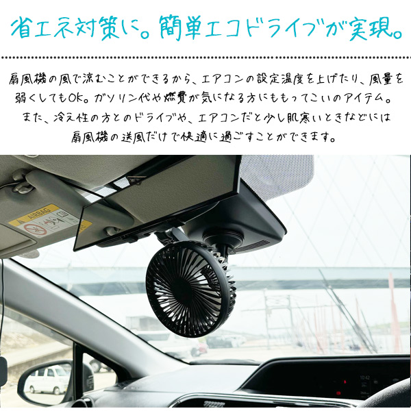 ポータブル扇風機 卓上扇風機 USB扇風機 ブラック 車載用 車用