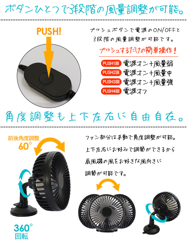 ポータブル扇風機 卓上扇風機 USB扇風機 ブラック 車載用 車用