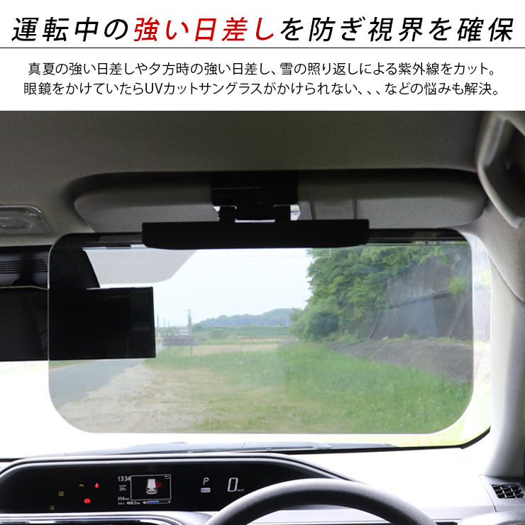 サンバイザー ワイドタイプ 車 日除け スライド スクリーン