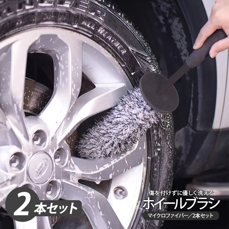 Amazon.co.jp: ホイールブラシ 洗車ブラシ マイクロファイバー