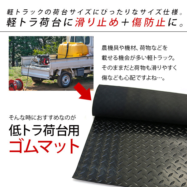 軽トラック 荷台 ゴムマット 143 x 200cm 軽トラ 滑り止めマット 汎用タイプ 農業 農作業 スポーツ 駐車場 筋トレ トレーニング用品  フィットネス器具 ダンス :z6394:アットパーツ - 通販 - Yahoo!ショッピング