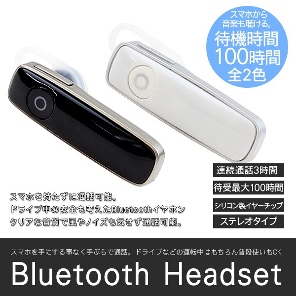 Bluetooth イヤホン Iphone Android スマホ Bluetoothヘッドセット ハンズフリー 通話 ブルートゥース 音楽 ワイヤレス 無線 Iphone6 Iphone Zb355 Zb356 アットパーツ 通販 Yahoo ショッピング