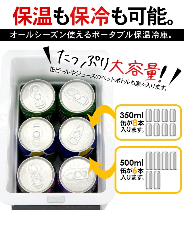 ポータブル 保冷温庫 6L 車載用 保冷庫 ミニ 車用 ポータブル冷蔵庫 車載用冷蔵庫 車中泊グッズ クーラーボックス 小型 シガーソケット  ドリンクホルダー付き :z1299:スマホケース手帳型iPhoneモビモビ - 通販