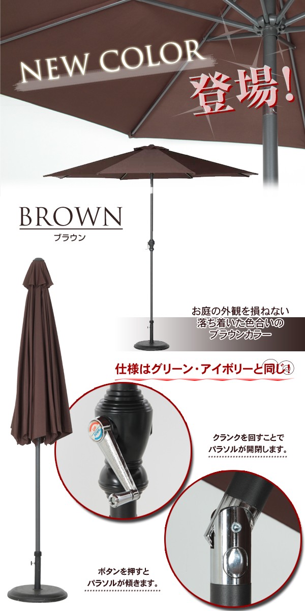 本日特別お値下げ！ガーデンパラソル 270cm UVカット WEIMALL ガーデンパラソル 幅270cm 高さ240cm 角度調節可能 撥水