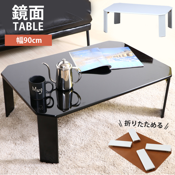 鏡面センターローテーブル テーブル センターテーブル ローテーブル 木製 おしゃれ 北欧