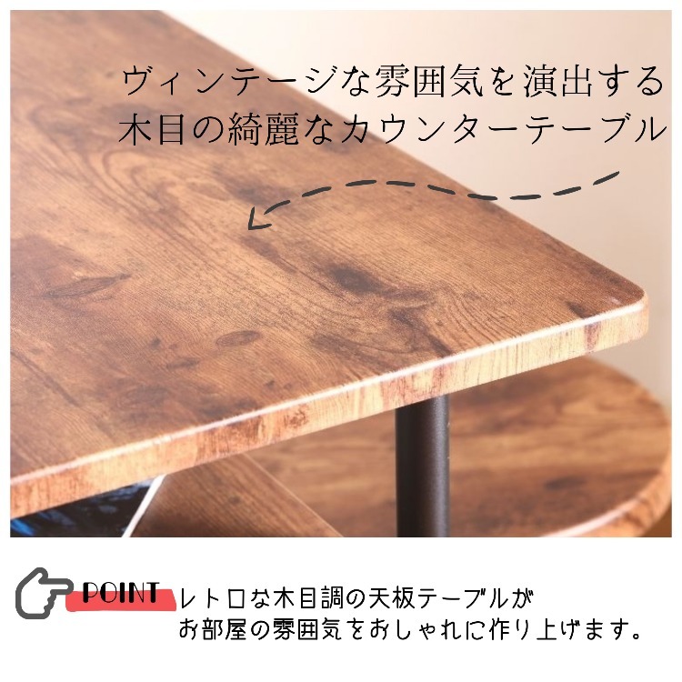 カウンターテーブル ハイテーブル ダイニングテーブル ビンテージ 木製 おしゃれ かっこいい ヴィンテージ風ブルックリンスタイル カウンターテーブル  単品