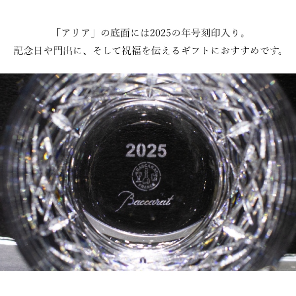 Amazon | Baccarat(バカラ) ルテシア タンブラー 2客セット