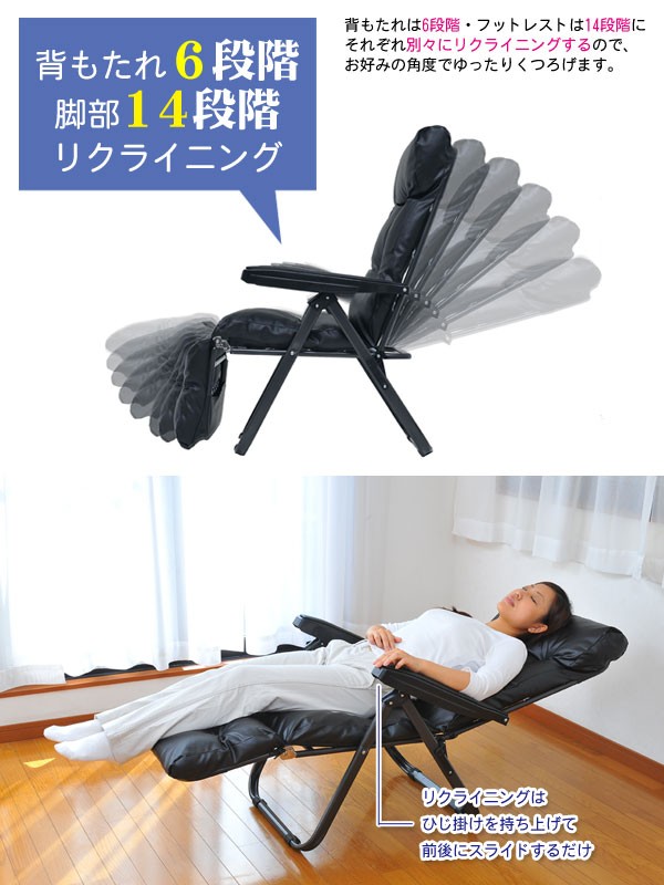 リクライニングチェア パーソナルチェア 折りたたみ コンパクト