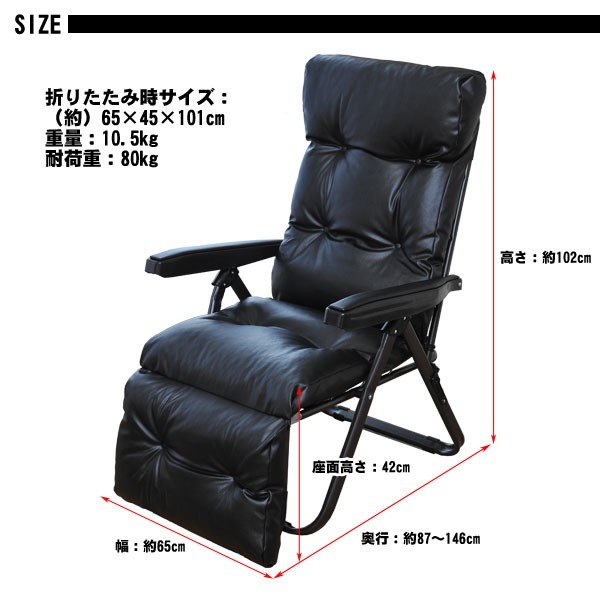リクライニングチェア パーソナルチェア 折りたたみ コンパクト