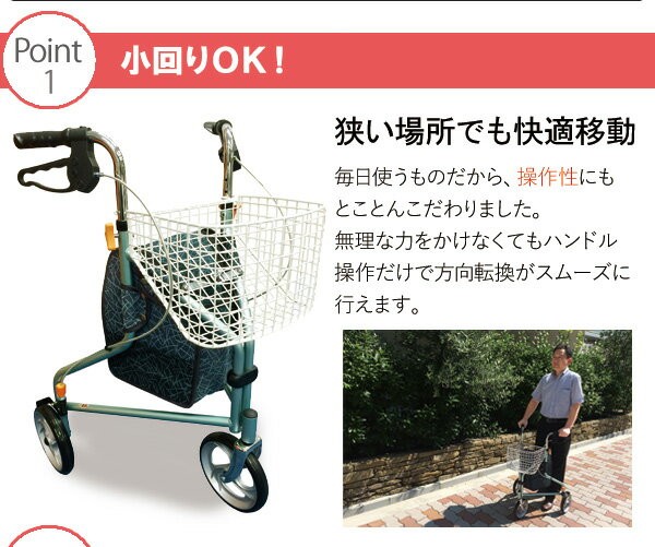 背筋ピン！ラクラク歩行！トライウォーカー 日本製 歩行器 歩行車