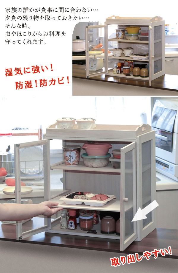 虫やホコリから食材を守る 桐製蚊帳 蚊帳 虫よけ チェスト 棚