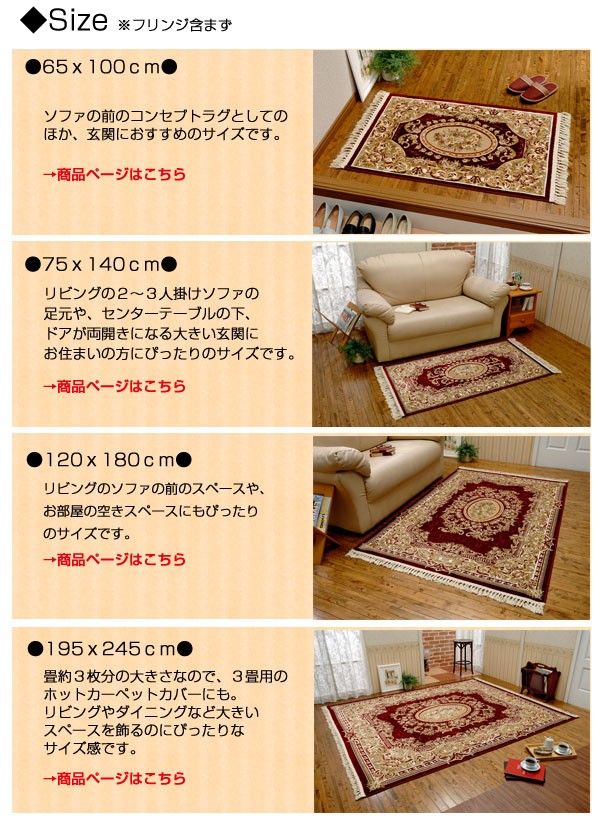 エジプト製 金華山織 ベルベットカーペット 195×245cm ジャガード織り