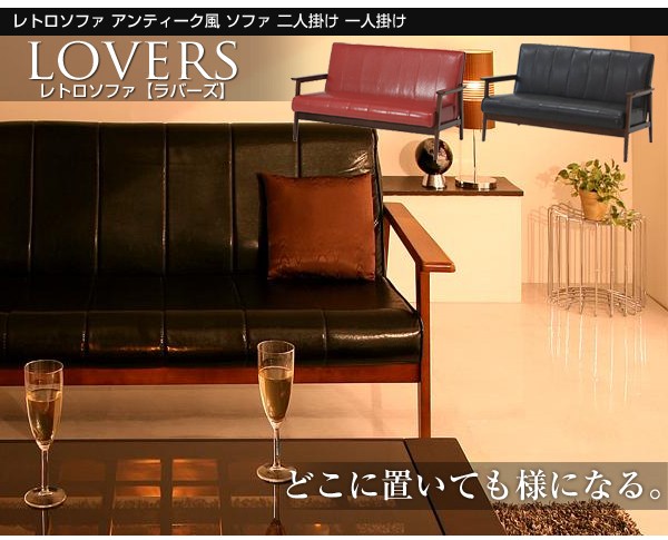 バイキャスト レザーPUソファ 2人掛け ダークブラウン ローソファ