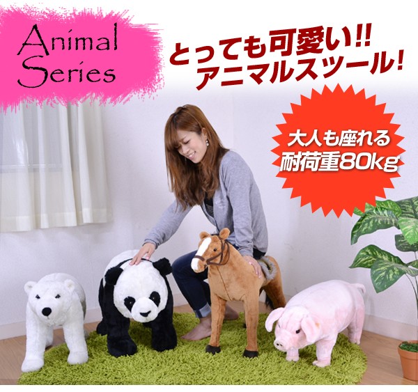 パンダ 大人も座れるぬいぐるみ 耐荷重80kg ぬいぐるみ スツール 座れる 動物 アニマル 椅子 アニマルスツール かわいい 誕生日プレゼント