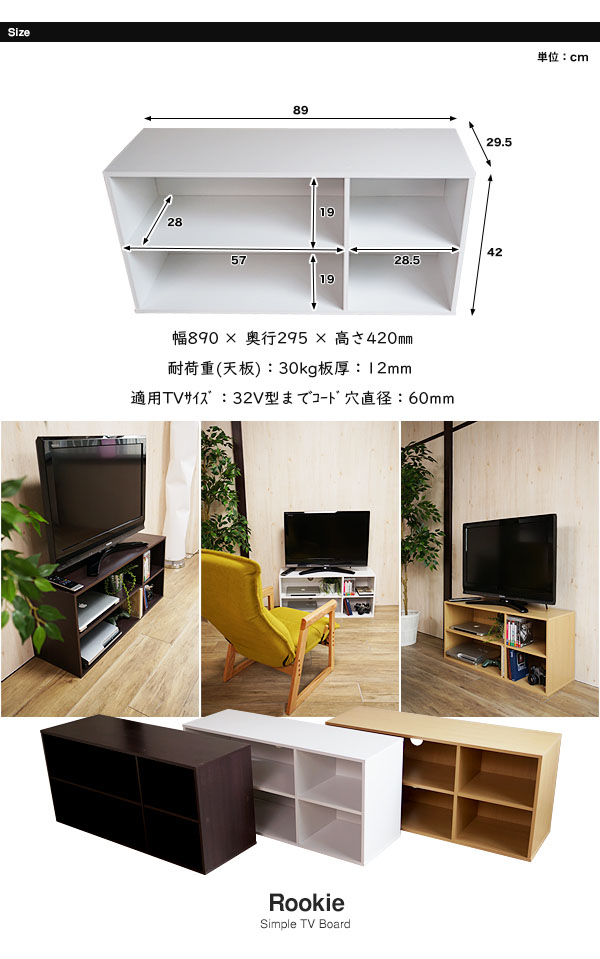 シンプルを極めた省スペーステレビボード 32型対応 幅89cm TV台 テレビ 