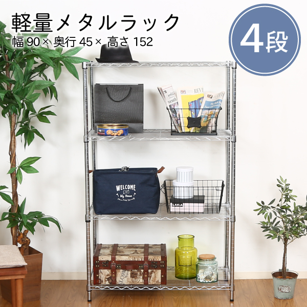 スチール製ラック キャスター付き 頑丈 丈夫 4段 棚 リビングラック