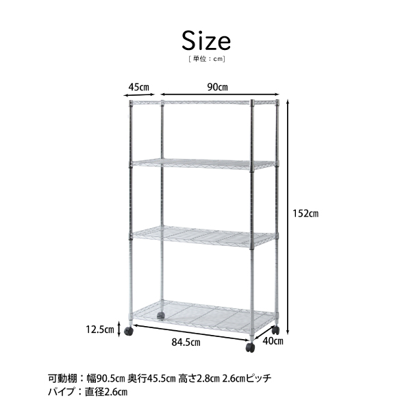 スチール製ラック キャスター付き 頑丈 丈夫 4段 棚 リビングラック