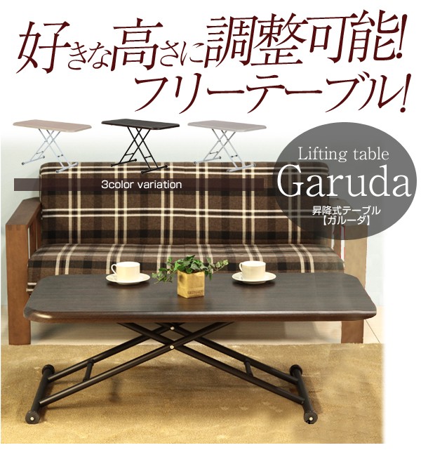 ガス昇降フリーテーブル 幅120cm リフティングテーブル 昇降テーブル