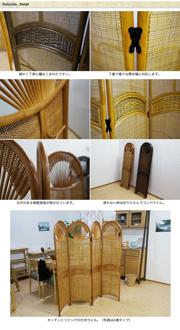 ラタン4連スクリーン 衝立 折りたたみ 目隠し 籐 ラタン 間仕切り つい