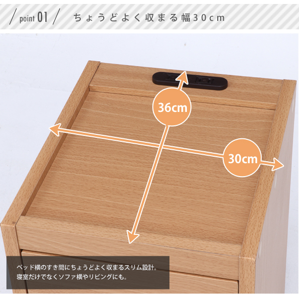 ナイトテーブル 寝室 ソファ横 シンプル 北欧 スリム 30cm 隙間収納 棚