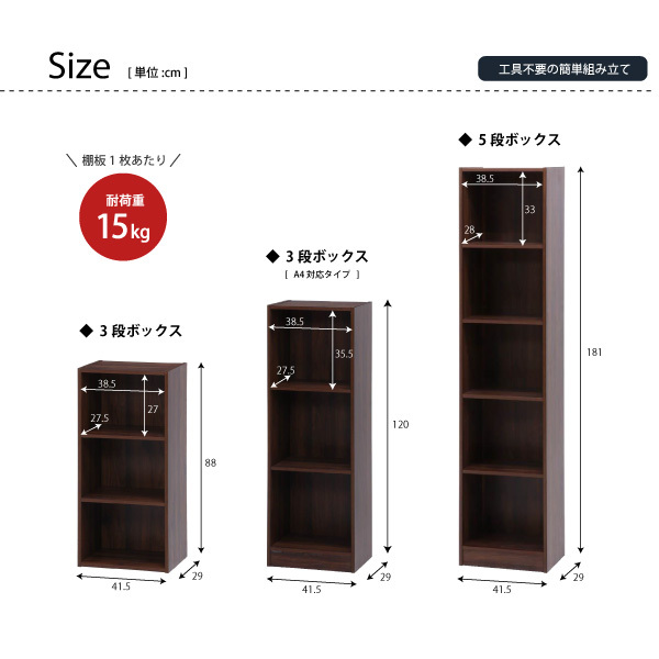 カラーボックス 収納ボックス 3段シェルフ オープンラック 木目