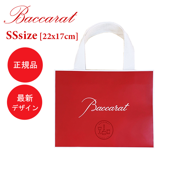 正規品 ブランド ショップ袋 正規紙袋 ギフト 贈り物 紙袋 ショッパー バースデー バカラ 1客用[Sサイズ21×29cm]座布団対応[SSサイズ22×17cm]  :at-baccarat-shopper-s:ポケてりあ - 通販 - Yahoo!ショッピング