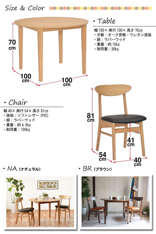 BROOK 正円ダイニングテーブル テーブル 丸テーブル ラウンドテーブル まるい 木目 ブラウン ナチュラル ブルック100 単品